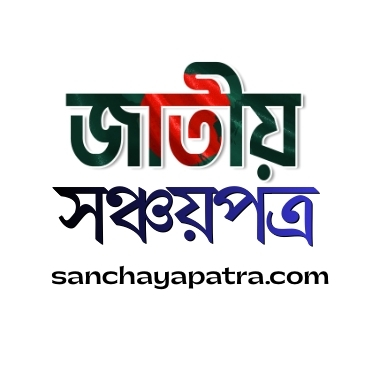 Sanchayapatra.com