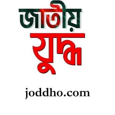 Joddho.com